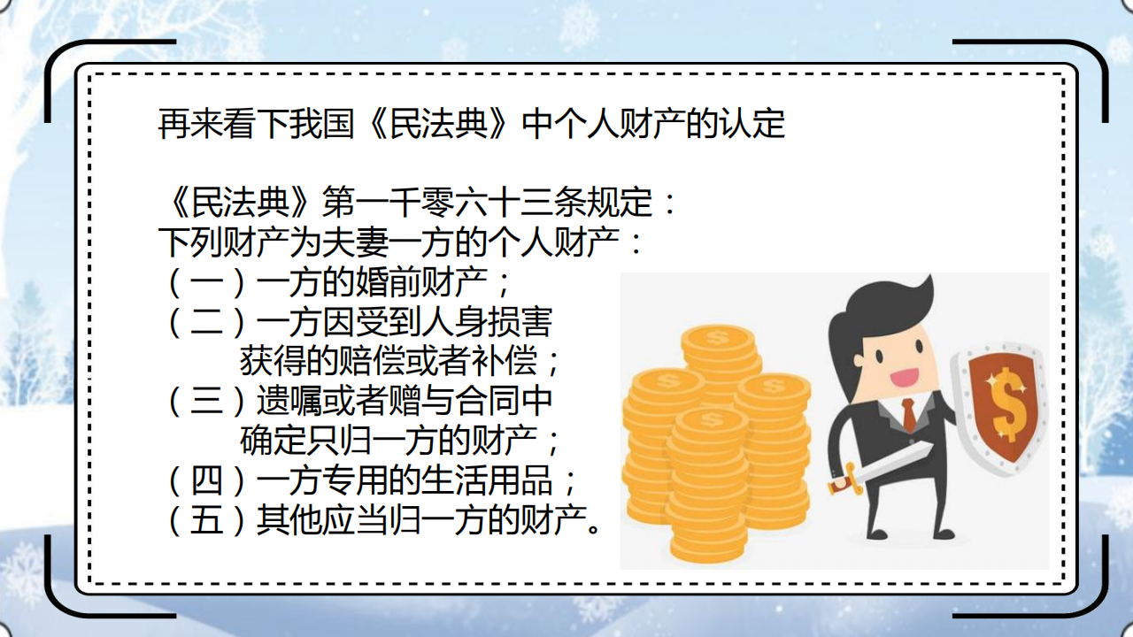 夫妻共同财产纠纷