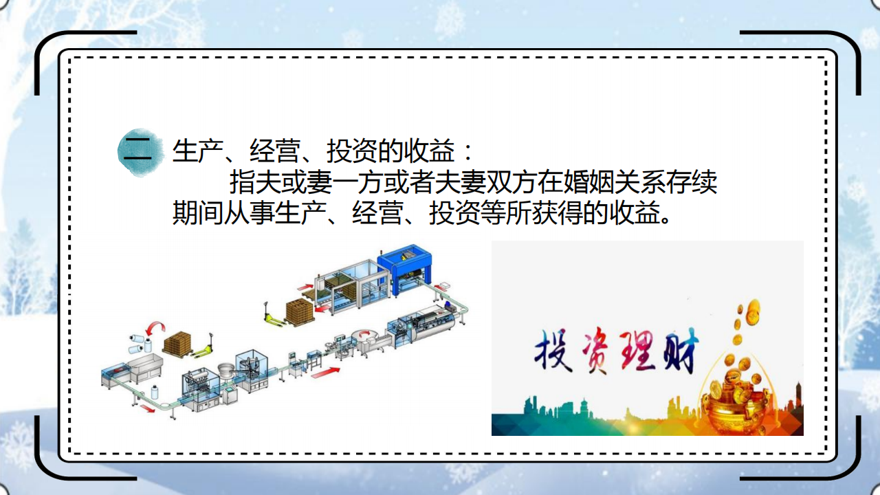 夫妻共同财产纠纷