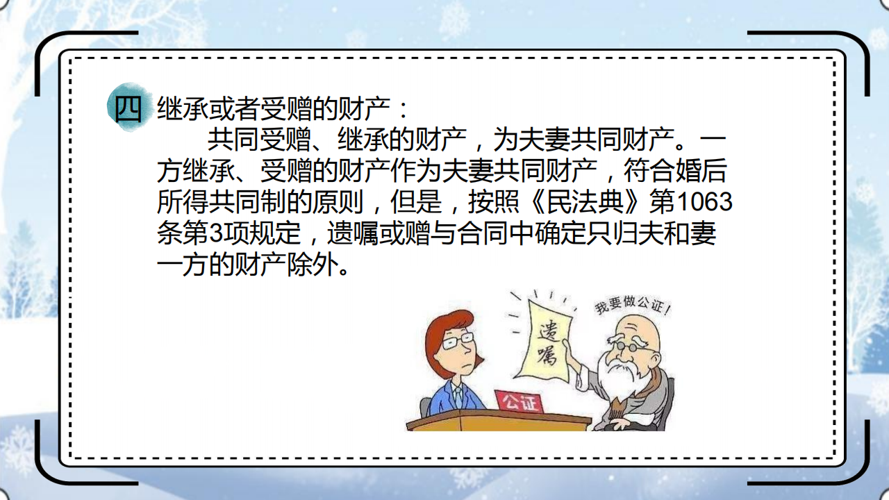 夫妻共同财产纠纷