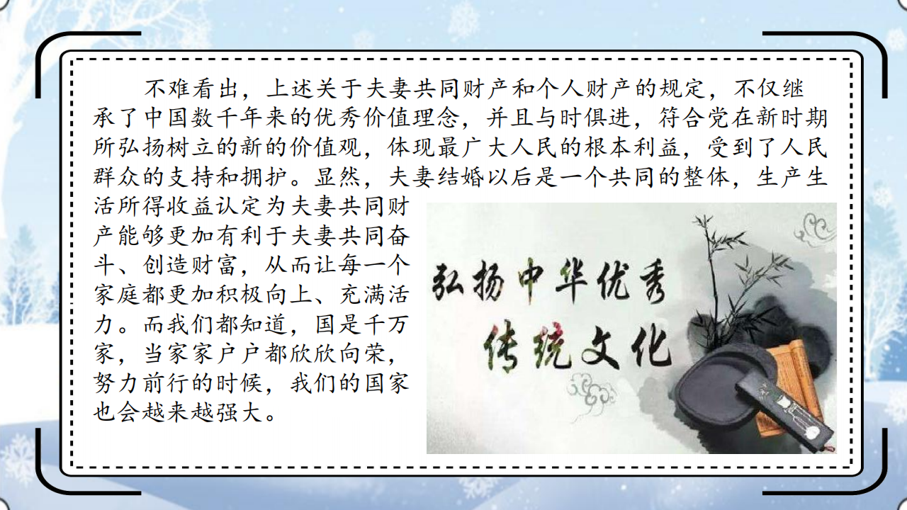 夫妻共同财产纠纷