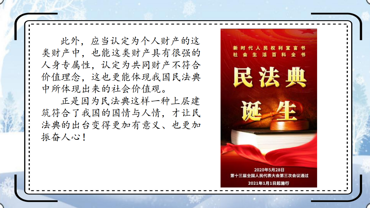 夫妻共同财产纠纷