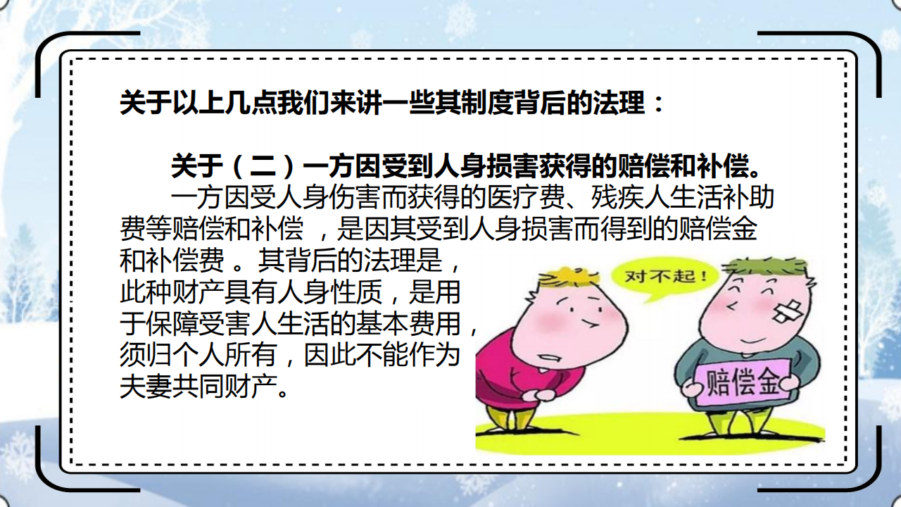 夫妻共同财产纠纷